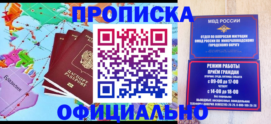 временная регистрация надежно в Большом Камне