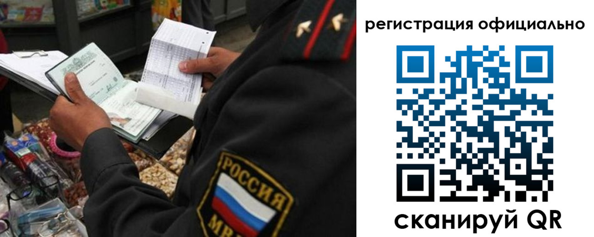 прописка от собственника в Большом Камне